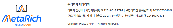 메타리치 로고와 회사 정보